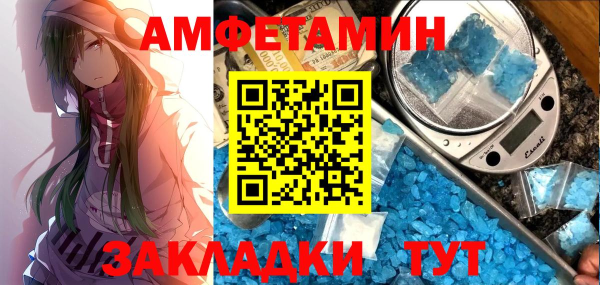 АМФ  АМФЕТАМИН 98%  Вход с VPN  Когалым 