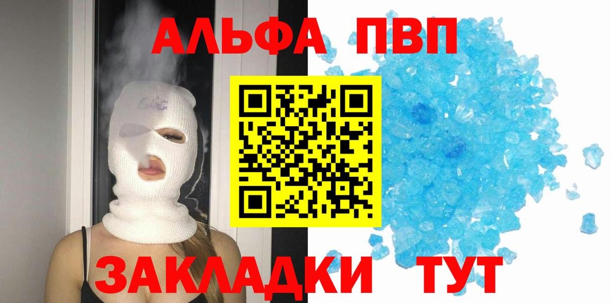 Когалым  Альфа ПВП кристаллы  A-PVP VHQ  Вход с VPN 