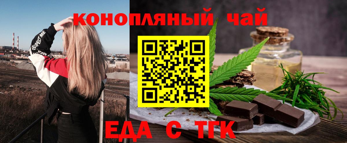 Когалым  Печенье с ТГК марихуана  Вход с VPN 