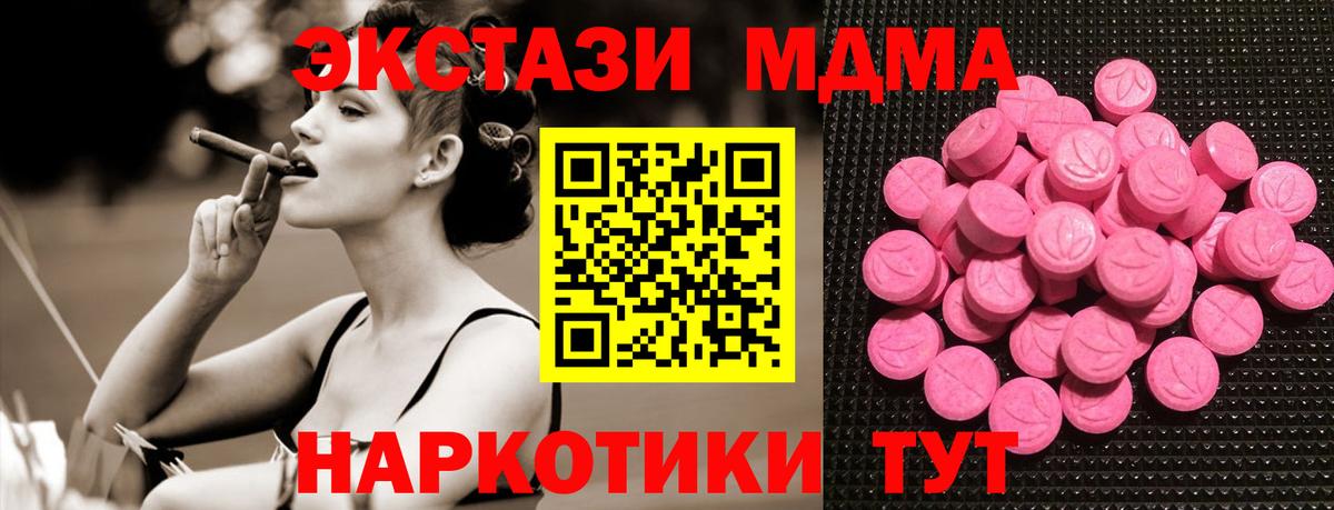Ecstasy mix Когалым