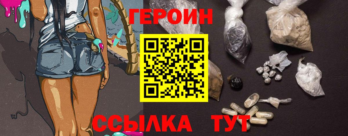 Героин белый Когалым
