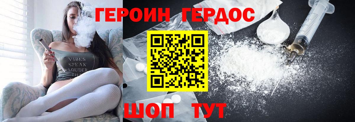 ГЕРОИН VHQ  Вход с VPN  Когалым 