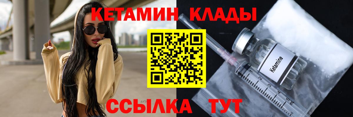 Когалым  сайты даркнета как зайти  Вход с VPN  Кетамин VHQ  КЕТАМИН VHQ 