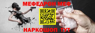 мефедрон Уссурийск