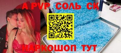 соль ск Усть-Джегута