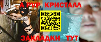 мефедрон Уссурийск