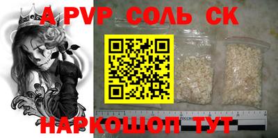 соль ск Усть-Джегута