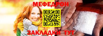 мефедрон Уссурийск