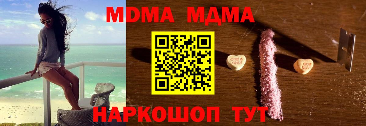 Когалым  MDMA VHQ  МДМА  Вход с VPN  MDMA VHQ 