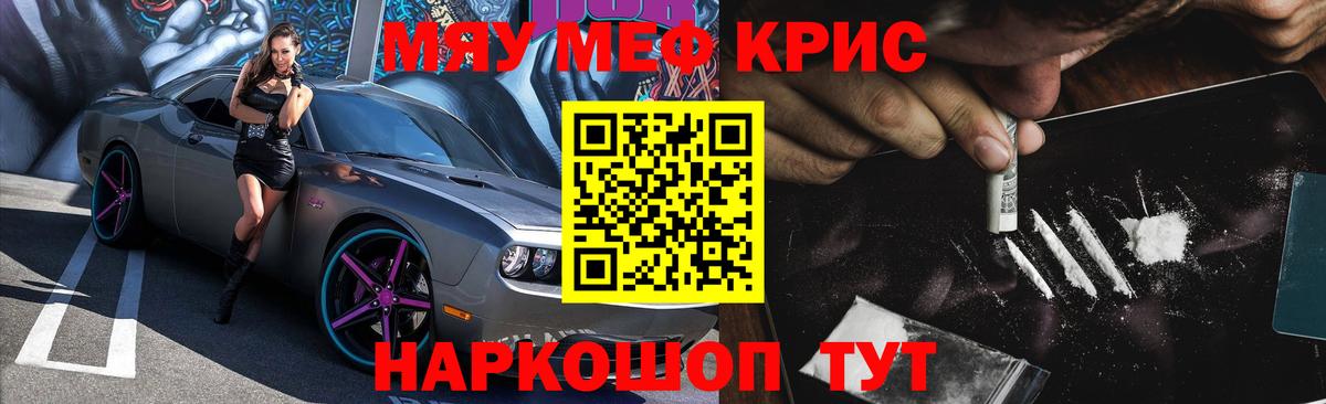Меф  Когалым