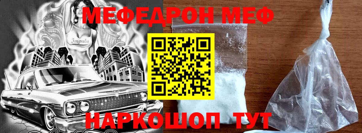 МЕФ мука  МЕФ  Когалым  Вход с VPN 