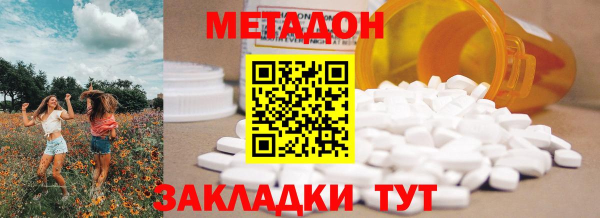 Метадон VHQ Когалым
