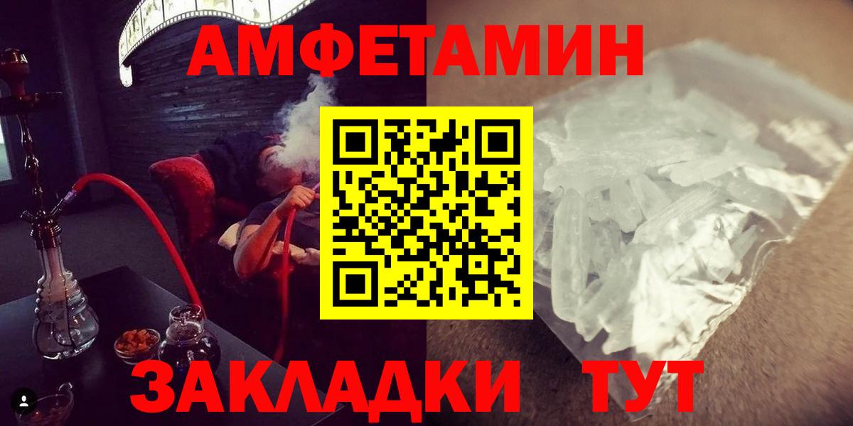 Первитин кристалл Когалым