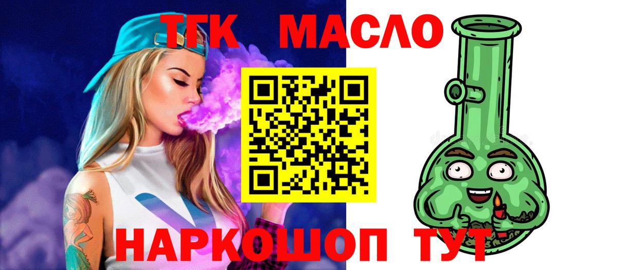 Когалым  Дистиллят ТГК концентрат  Вход с VPN  ТГК Wax 